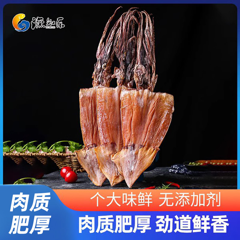 渔知乐大鱿鱼干干货非特级犹鱼干500g渔家自晒鱿鱼板手撕尤鱼烧烤,水产肉类/新鲜蔬果/熟食,鱿鱼干,淘宝优惠券,粉丝福利购,淘宝优惠卷