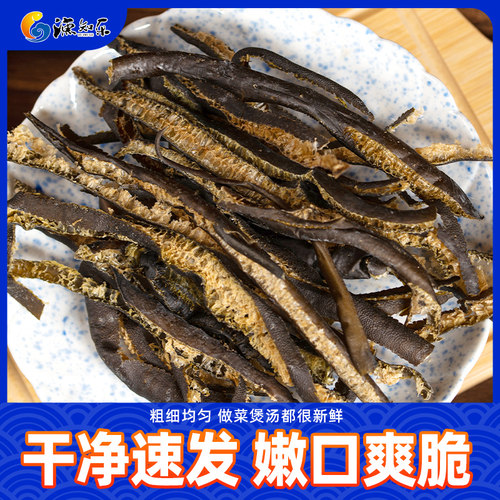 渔知乐海茸干火锅食材海茸丝