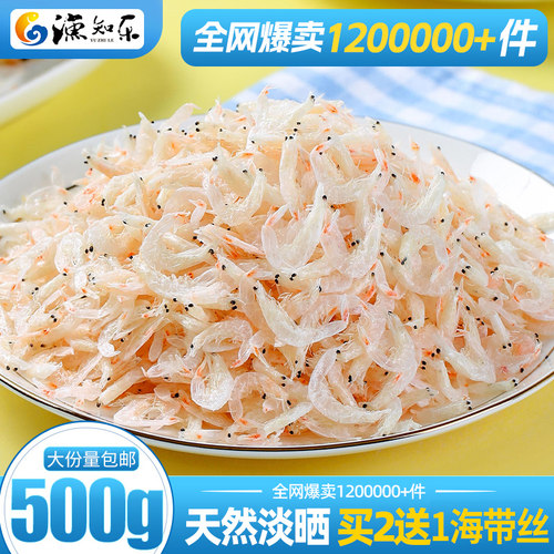 淡干虾皮非特级非无盐500g即食