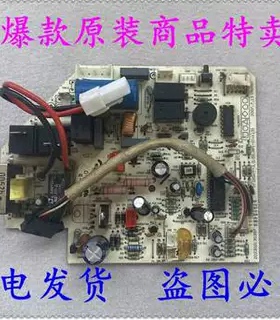 Midea/美的空调 KFR-35GW/DY-X(E5)主板 DA-KF26G/Y-J.D.01.NP1-1