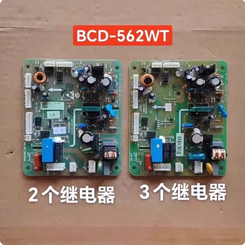 适用于容声冰箱主板BCD-562WT