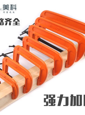 g字夹木工夹子加厚型固定器夹具G型固定夹工具重型夹紧器强力c/d
