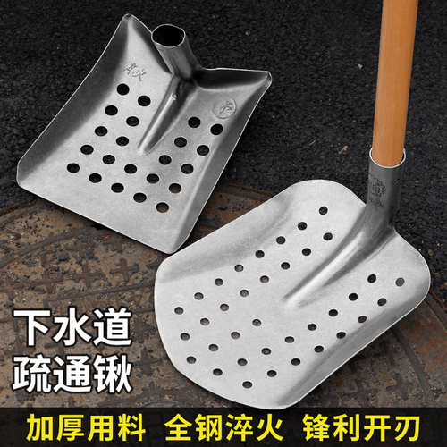 淤泥清理下水道疏通锹洞洞铁锹锹