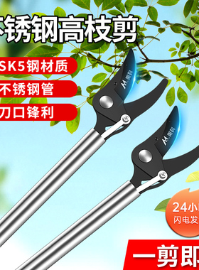 新款高枝剪树枝专用剪刀可伸缩长杆长柄果树高空修剪摘果神器修花