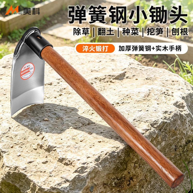 山东木柄小锄头弹簧钢挖锄实木手柄挖地神器农用种菜工具家用种地