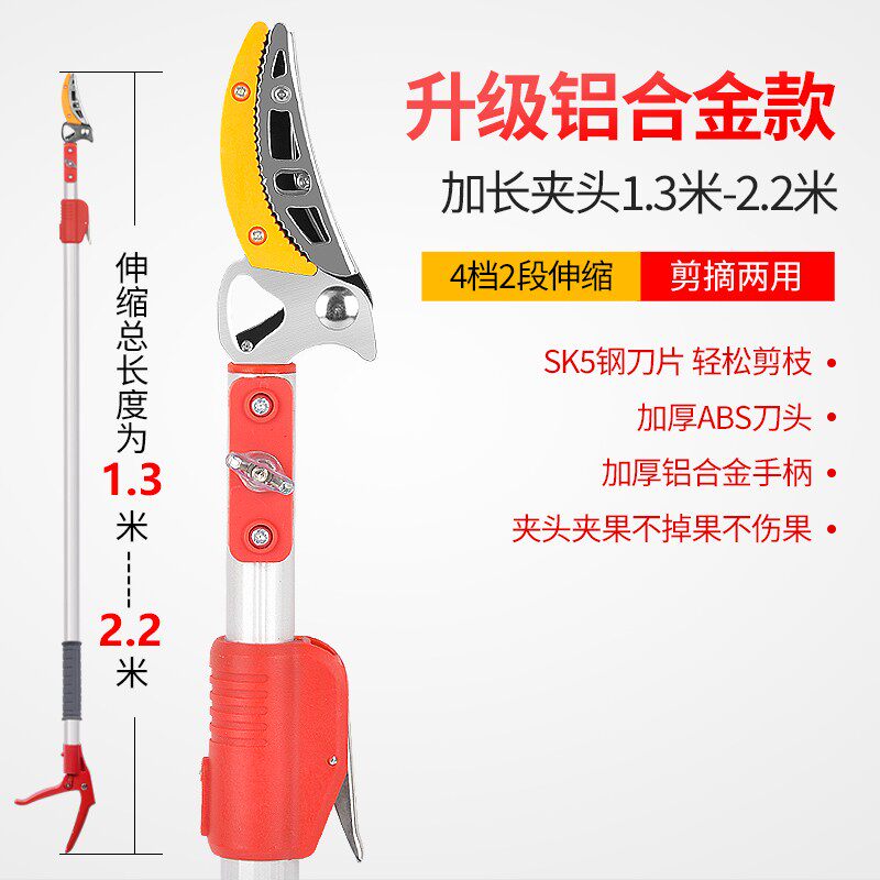摘果神器修枝剪伸缩高空摘水果剪刀加长采摘器柿子枇杷高枝剪桔子