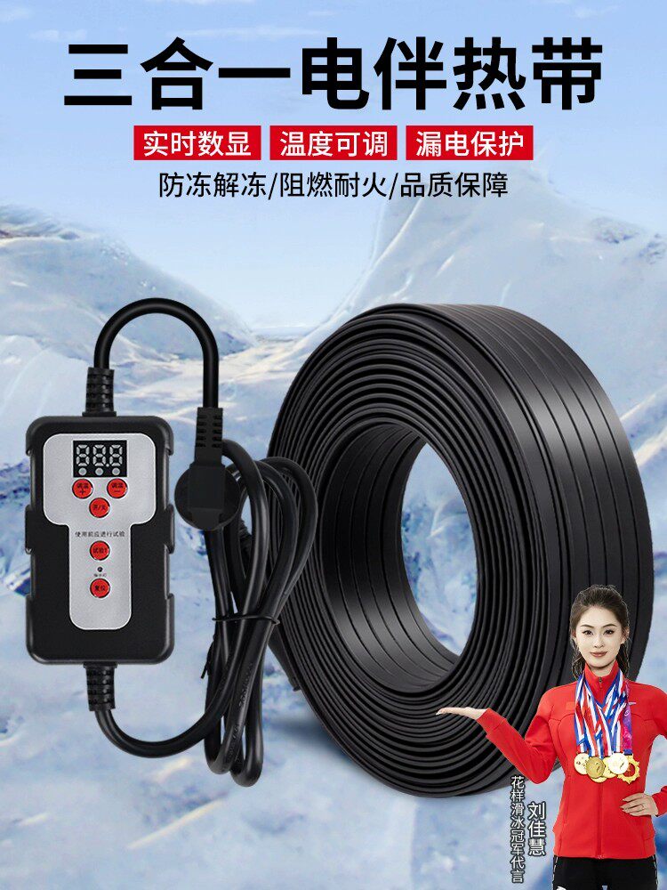 数显恒温电热带管道防冻电伴热带自带温控器加热带温控开关控制器