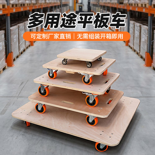 万向平板车搬运车乌龟车周转车