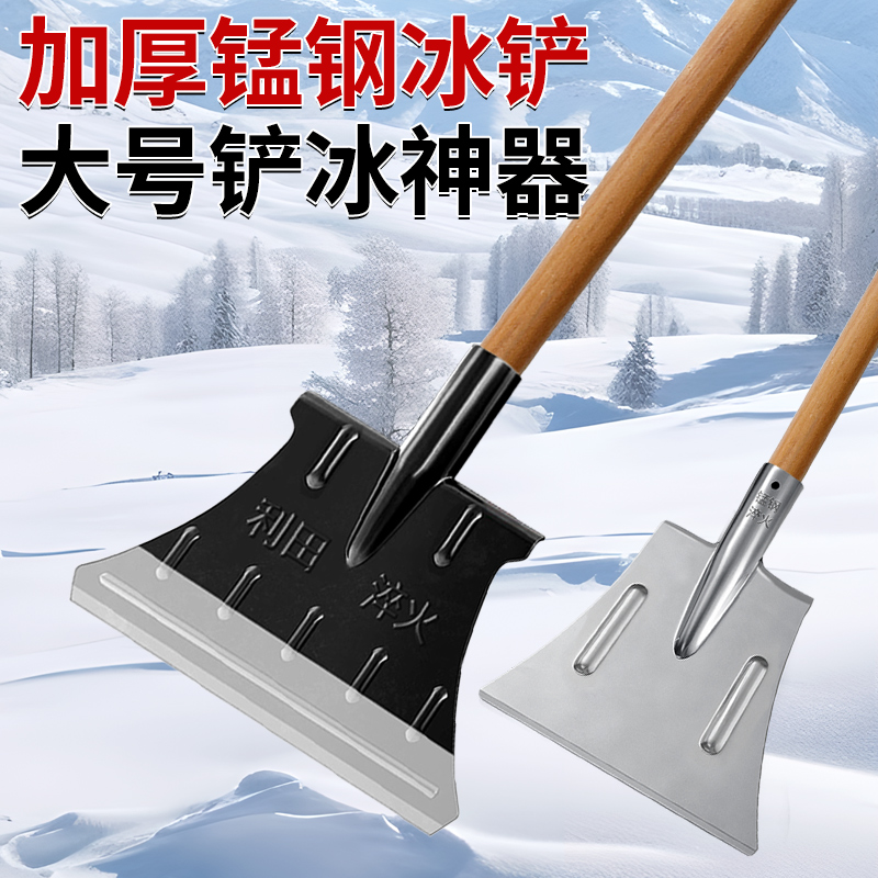 锰钢冰铲铁铲子除冰铲铲冰神器