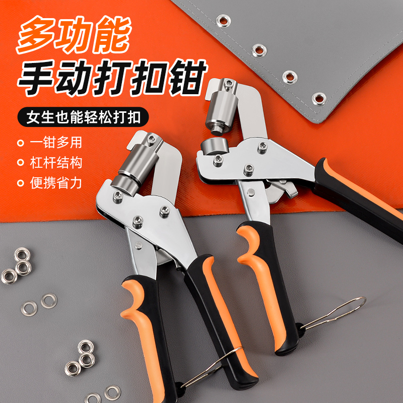 手动打扣钳帆布篷布打孔器
