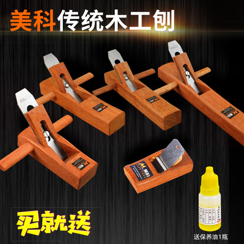 木工刨子手工刨多功能木匠大全光