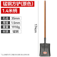 Rural shovels, manganese steel shovels, household tools, wooden handles, shovels, prying farm tools, large shovels, agricultural tools for digging yams, digging soil, long snow thumbnail 6