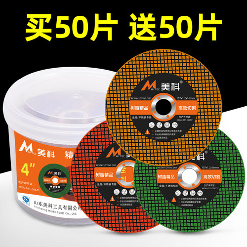 角磨机切割片超级锋利！