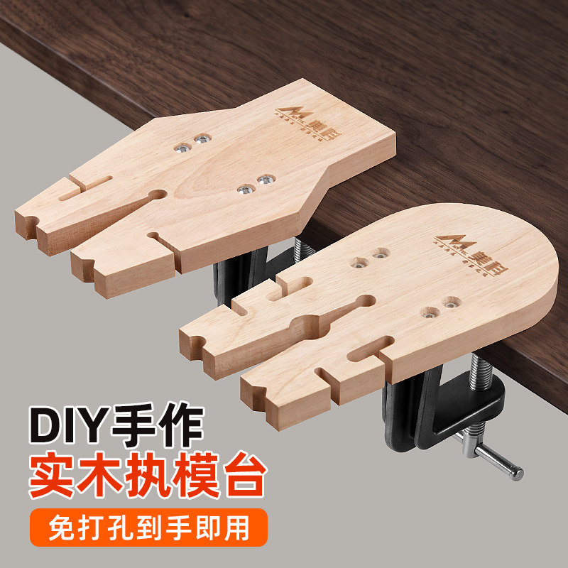 木工执模金工桌木台固定夹首饰加工执模工作台diy打金工具执模台图片