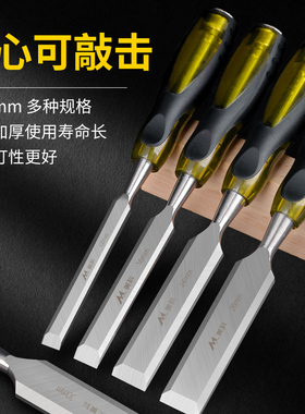 木工凿子穿心凿雕刻专用凿刀扁铲刀特钢扁凿平凿木匠工具大全套装