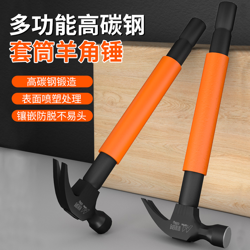 空调安装羊角锤拆装铁锤锤子