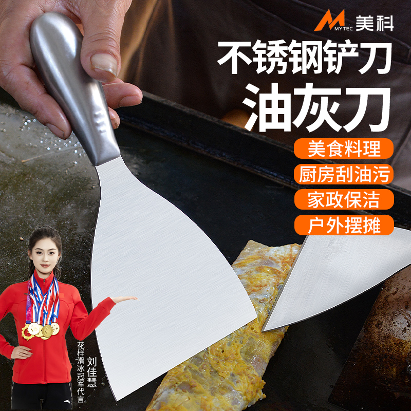 不锈钢铲子煎饼摊饼烘焙铁板烧铲