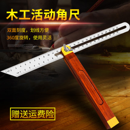 木工角尺红木活动角度尺360度可调节高精度钢尺滑动组合测量工具T