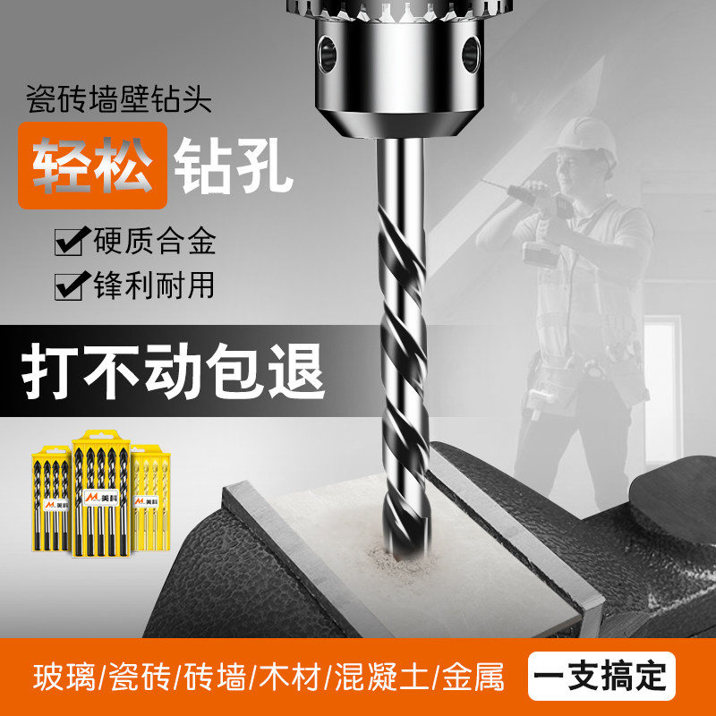 瓷砖钻头超硬墙壁打孔三角钻头6mm水泥钻开孔器陶瓷钻孔合金专用