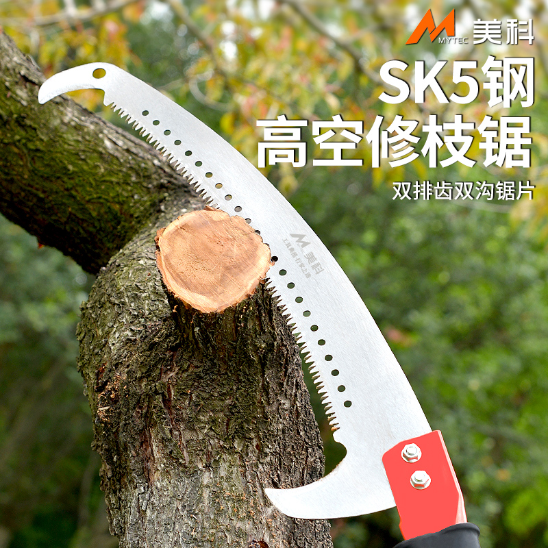 当天发货】加长杆高空锯高枝锯