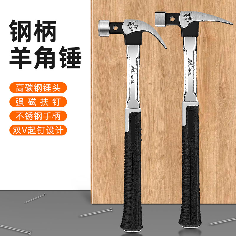 羊角锤木工锤子工具大全长柄铁锤木匠专用榔头德国钉锤多功能大