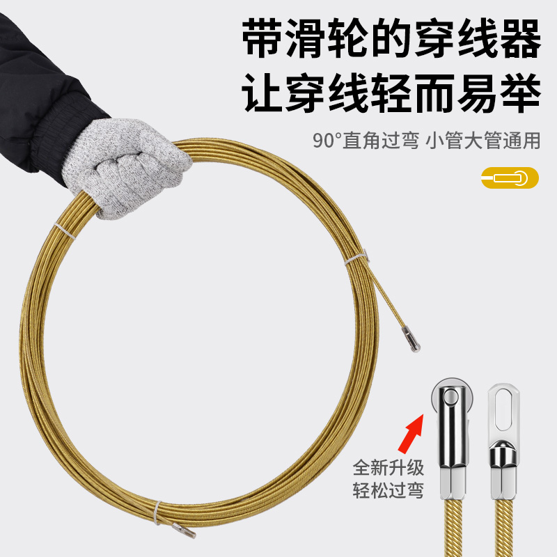 美科穿线神器穿线器引线器家装拉线穿线钢丝串线穿管器弹簧暗线管