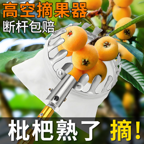 摘枇杷神器摘果器摘枣柿子工具