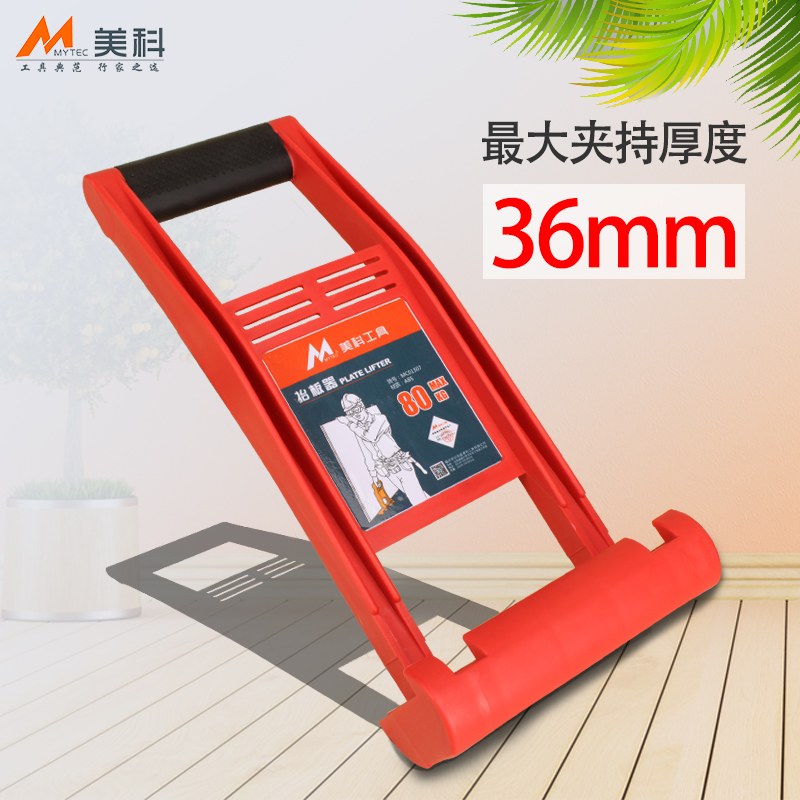 抬板器木板提板器玻璃石膏板板子