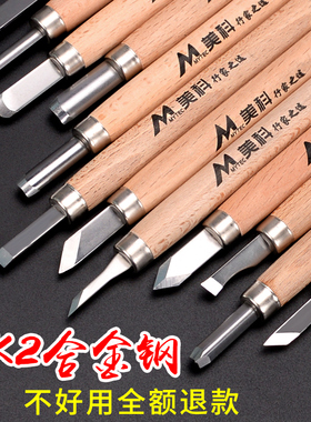 木刻刀手工雕刻刀套装木匠篆刻木雕工具木工工具大全 橡皮章 石膏