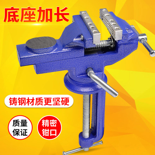 底座加长桌虎钳多功能加厚台钳10孔夹持工具带孔夹具360度台虎钳 - 封面