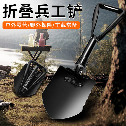 工兵铲小型兵工铲车载锹铲子折叠