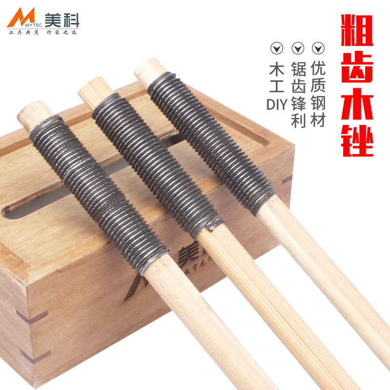 优质钢材 锉齿锋利 木工DIY