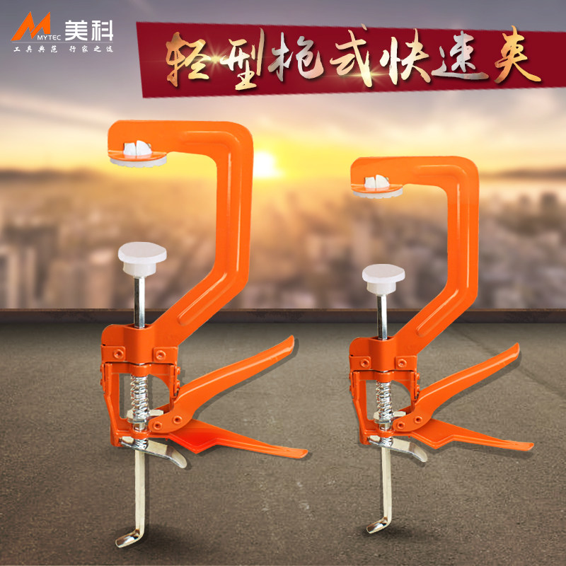 美科木工枪式轻型快速夹压紧夹推拉式固定夹紧器工具C型夹F夹夹具|ruв категории оборудование/инструменты, ручной инструмент, задействование таких инструментов, G/F слово зажим - от Buy2taobao.com для оказания профессиональной услуги покупки агента Taobao