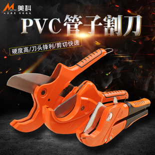 PVC水管切割器ppr剪刀塑料气管切管器管切快剪管刀 美科管子割刀