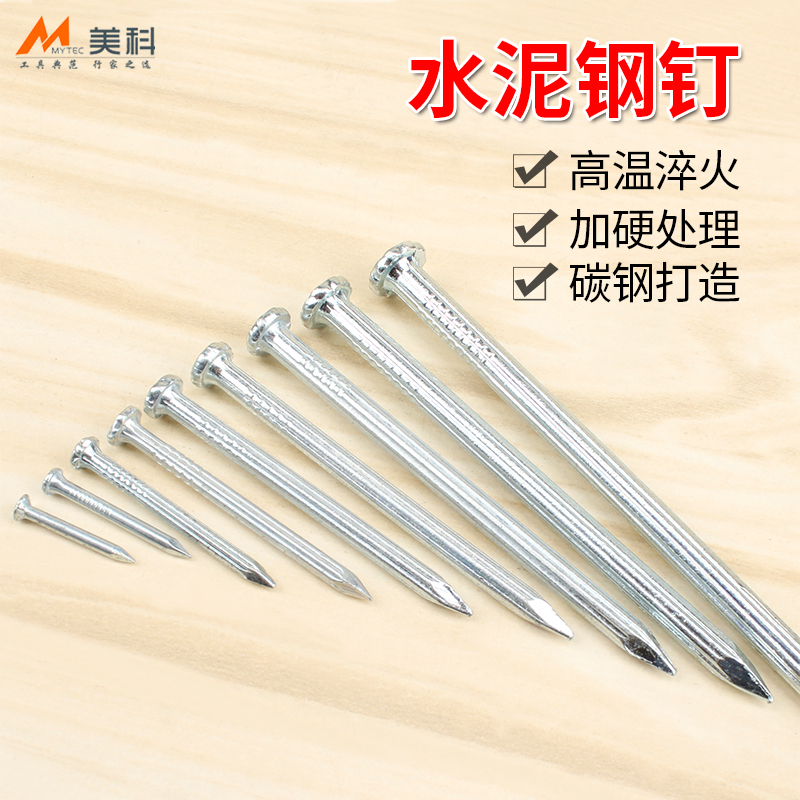 高强度特种混凝土装修钢钉