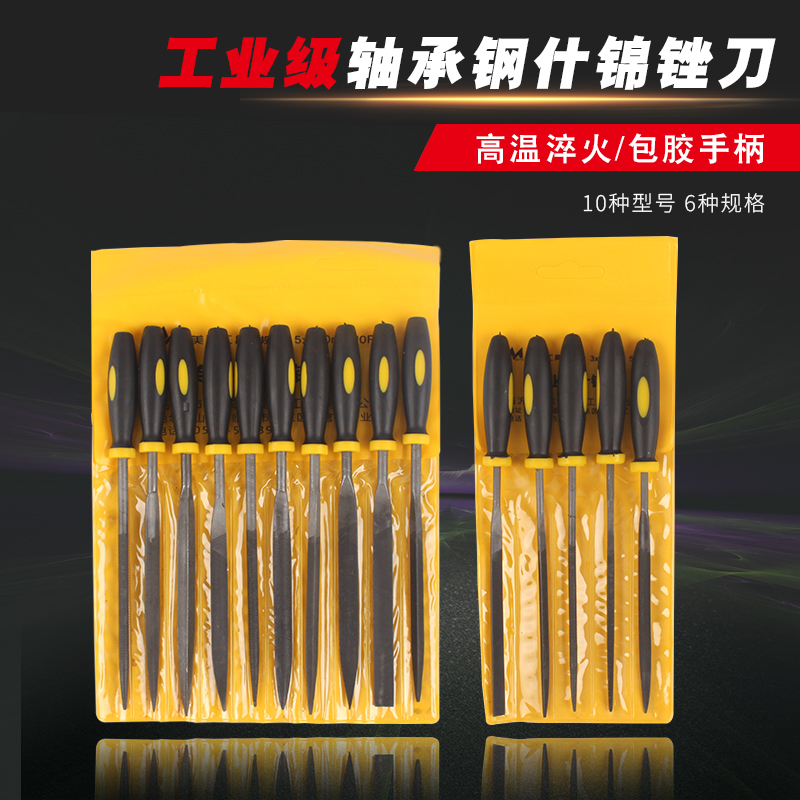 中齿工具硬木三角半圆什锦锉刀