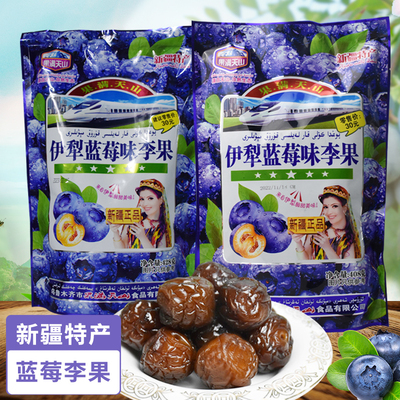 新疆伊犁蓝莓味李果独立包装
