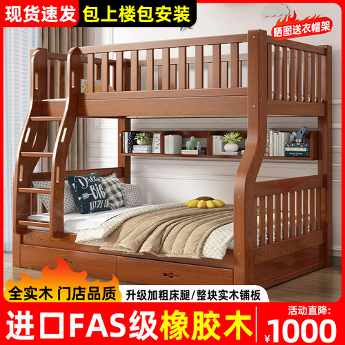 橡木儿童床上下床双层床全实木上下铺小户经济型子母床两层高低床