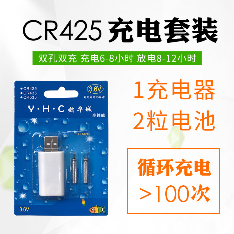 CR425可充电电池浮漂针式电池