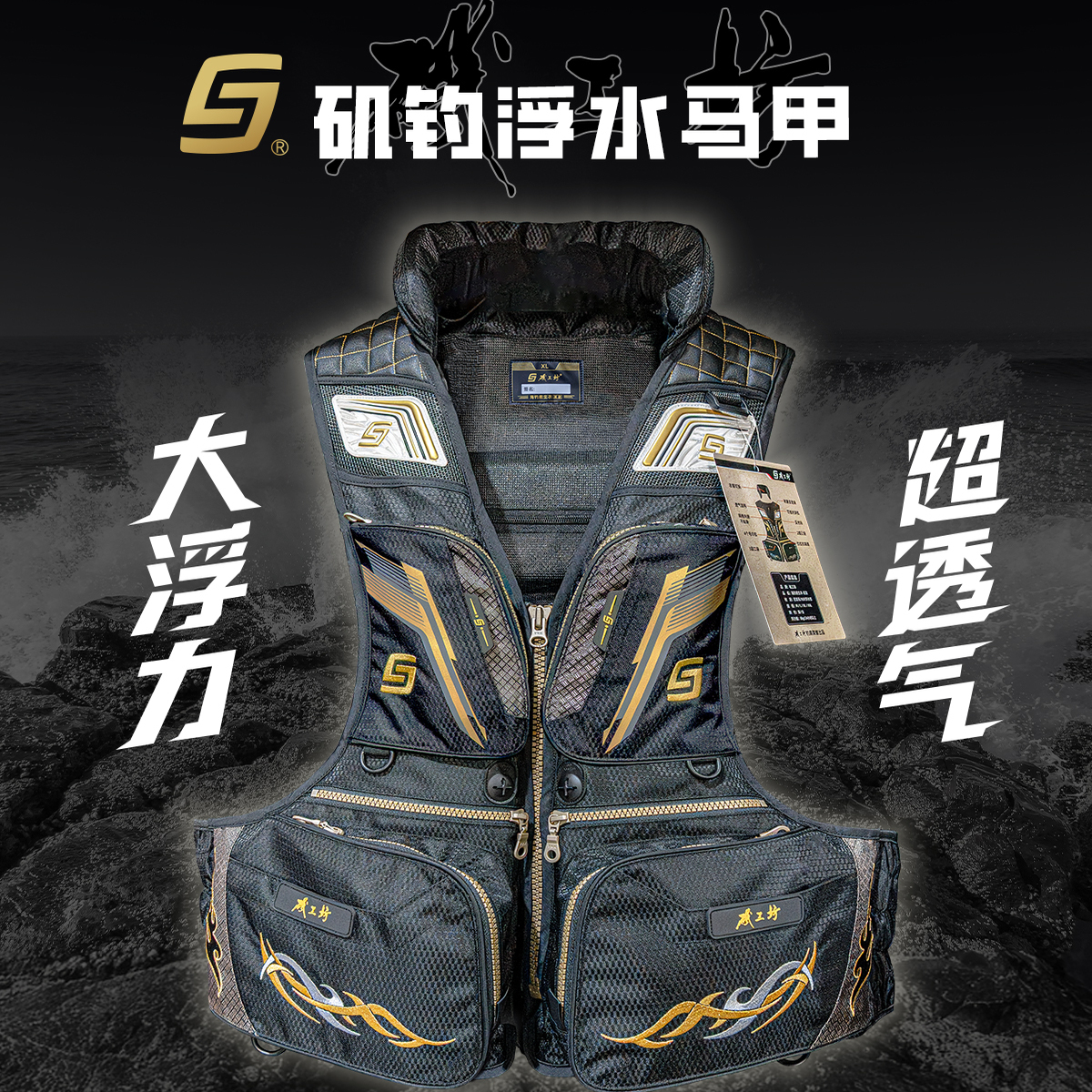 矶工坊矶钓浮水马甲海钓救生衣