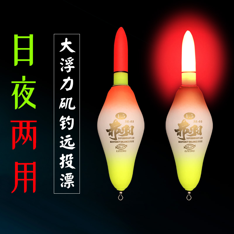 电子夜光两用远投阿波矶钓漂