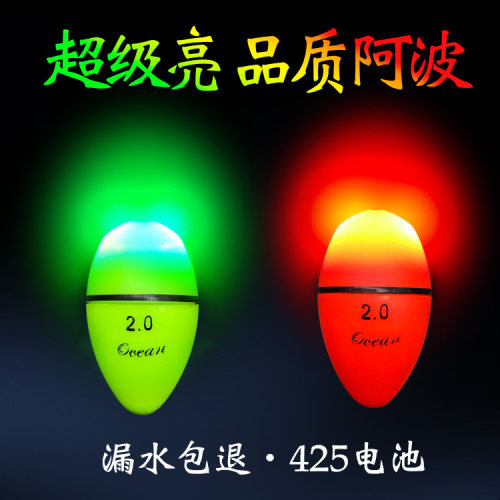 手竿淡水电子阿波漂小浮标小号
