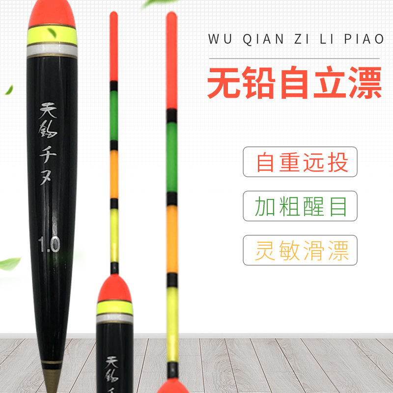 矶钓自立漂加粗醒目远投专用