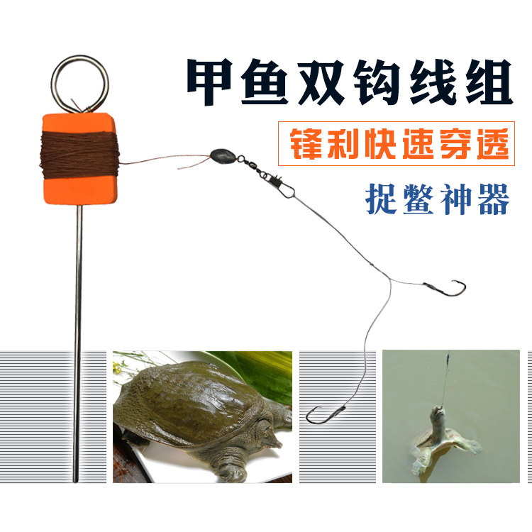 全套打甲鱼钩套装地插王八钩排钩线组捉鳖神器钓黑鱼黄鳝鲶鱼双钩