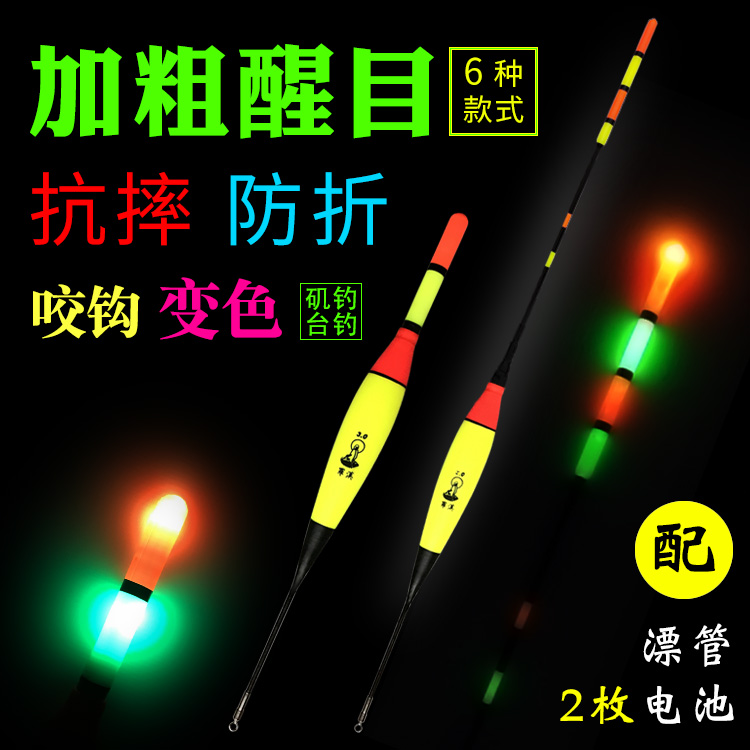 日夜两用咬钩变色海钓远投矶钓漂