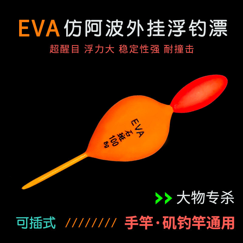 超醒目豆加粗大物大头鱼漂防爆近视防风矶竿远投滑漂专用青鱼专杀,户外/登山/野营/旅行用品,浮漂,淘宝优惠券,粉丝福利购,淘宝优惠卷