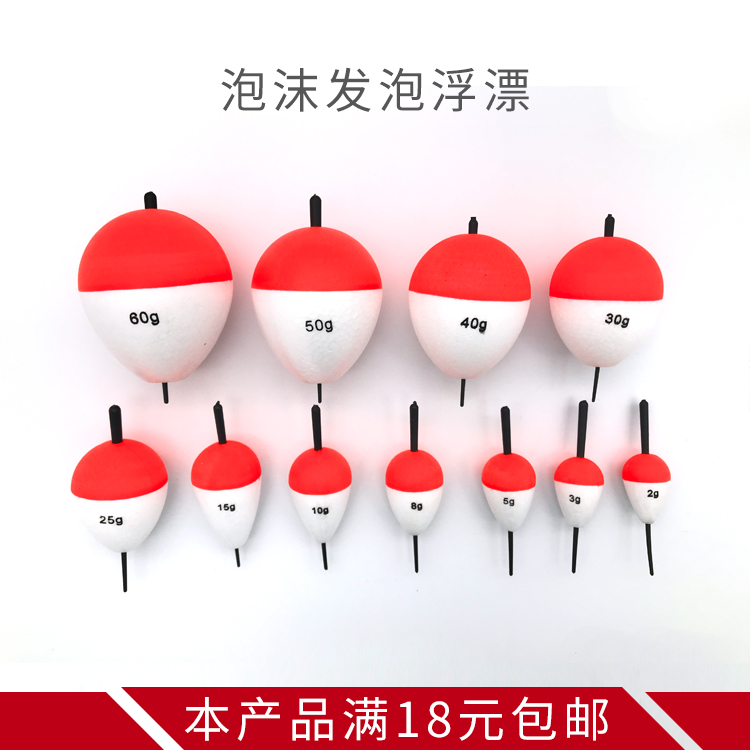大浮力泡沫浮漂中通阿波漂浮球
