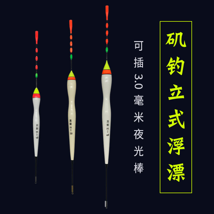 正品远投加粗尾近视矶钓漂立漂超醒目鱼漂大浮力吃铅大漂目长浮漂,户外/登山/野营/旅行用品,浮漂,淘宝优惠券,粉丝福利购,淘宝优惠卷