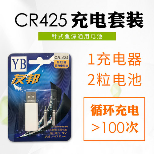 夜光可充电通用超亮鱼漂