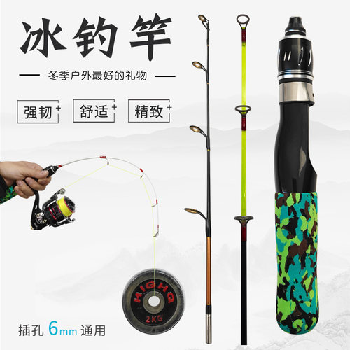 冰钓竿便携超短筏竿抛竿冬钓竿